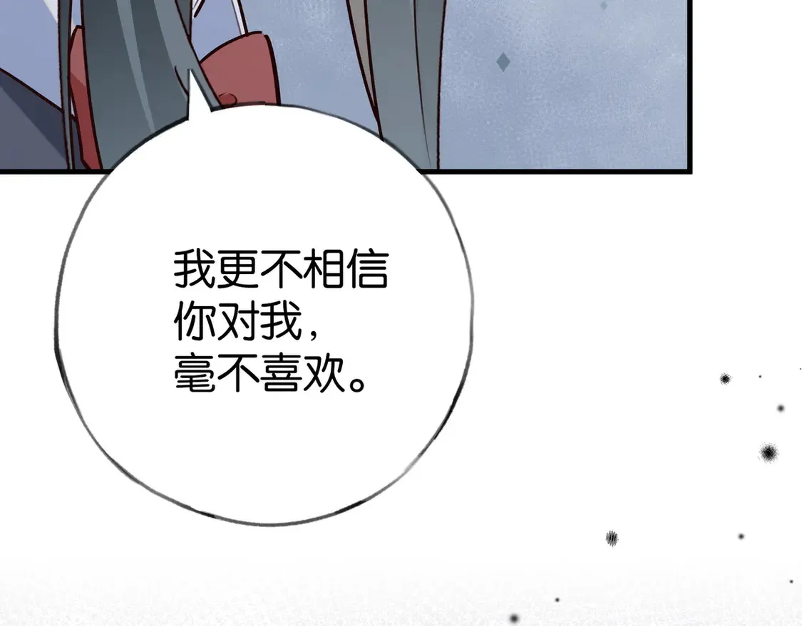 第86话 她想要一个答案27