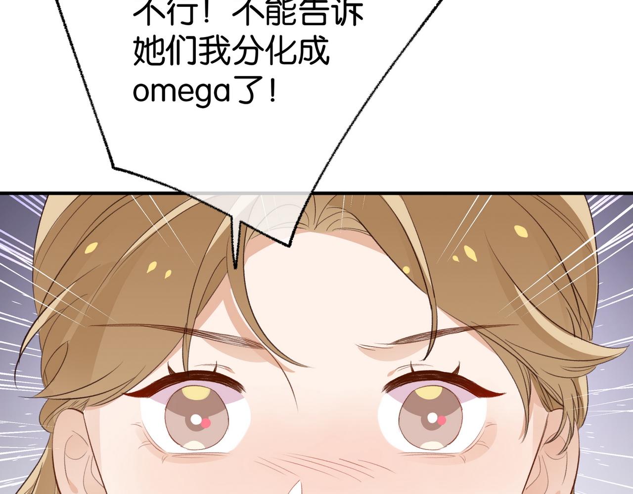 第21话 白月光的头号劲敌93