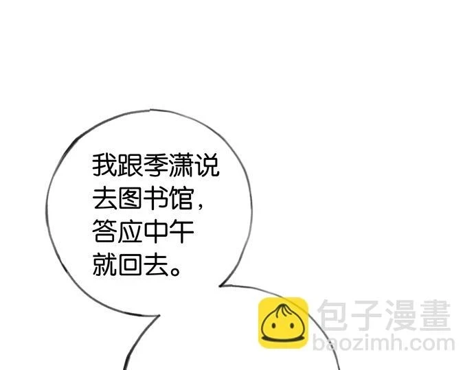 第28话 不一样的她50