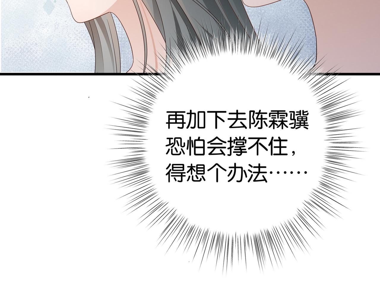 第25话 魏家的故人21