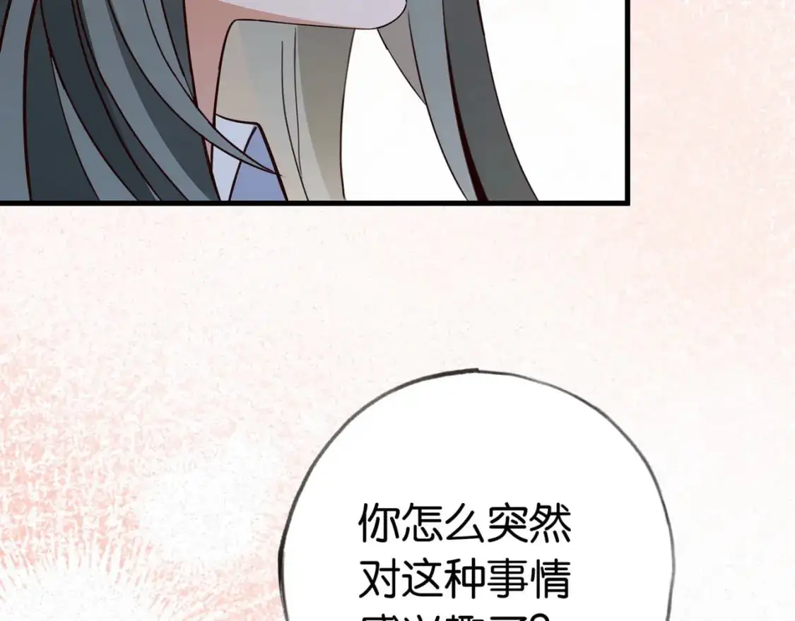 第69话 何妨一试63