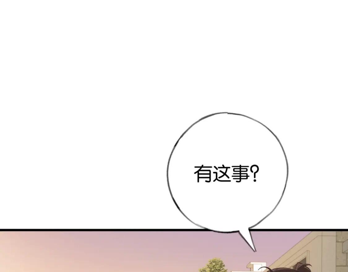 第40话 哪里买的小桃篮17