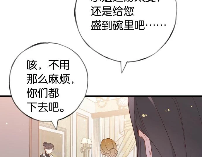 第28话 不一样的她55