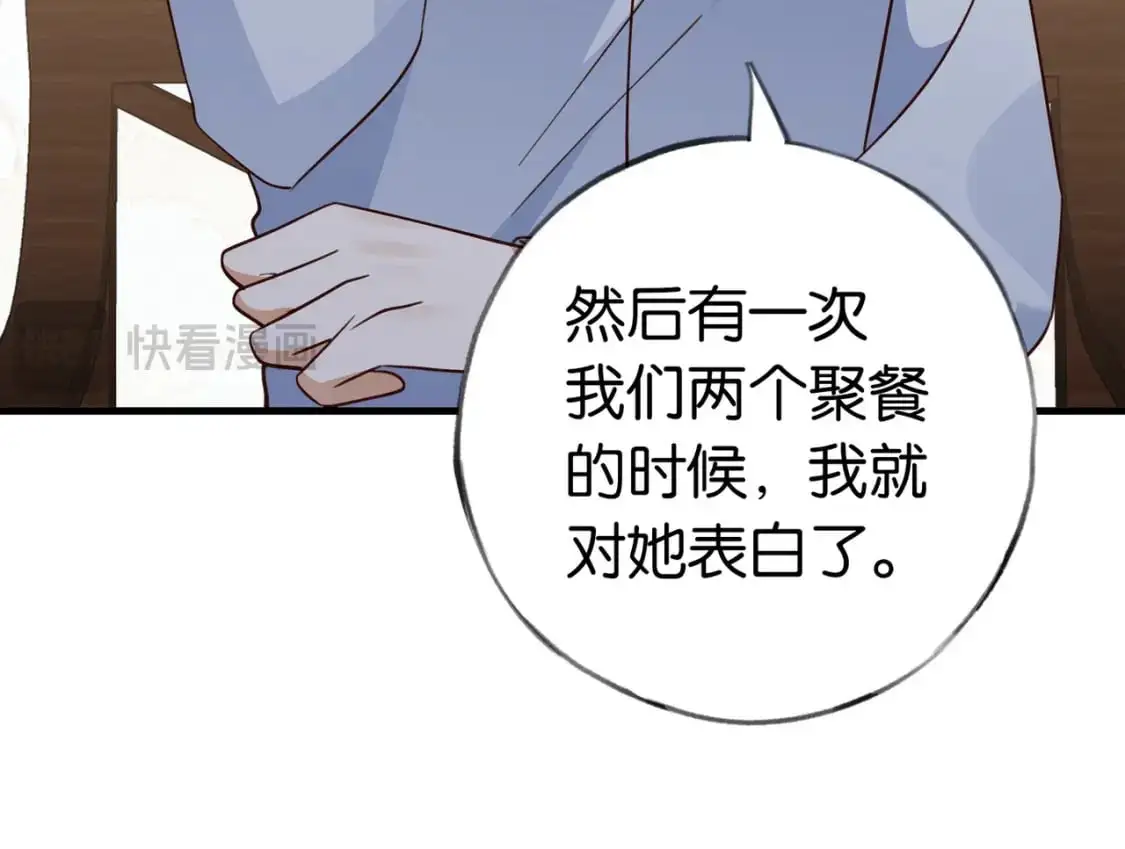 第69话 何妨一试73