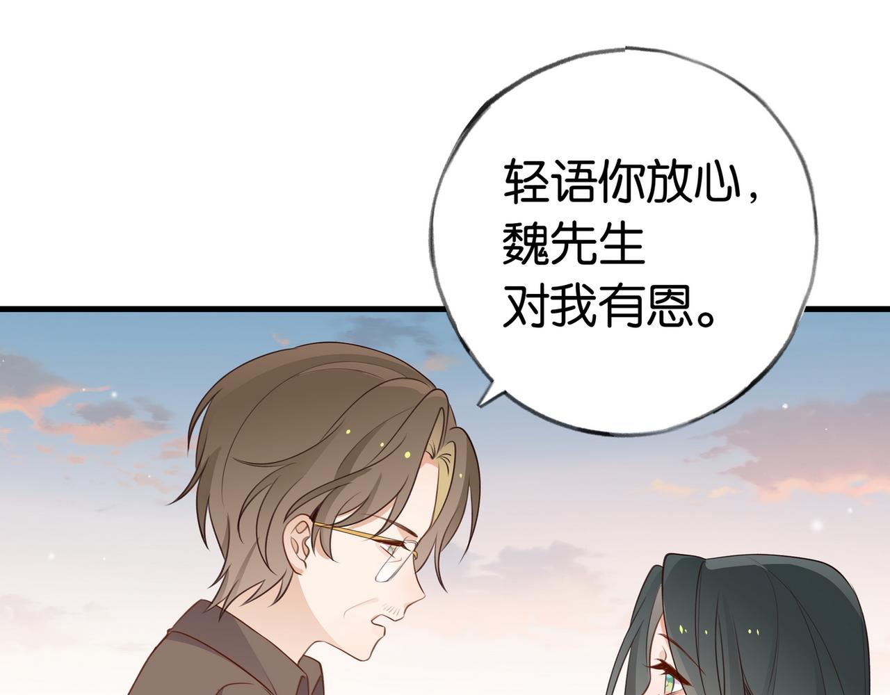 第25话 魏家的故人74