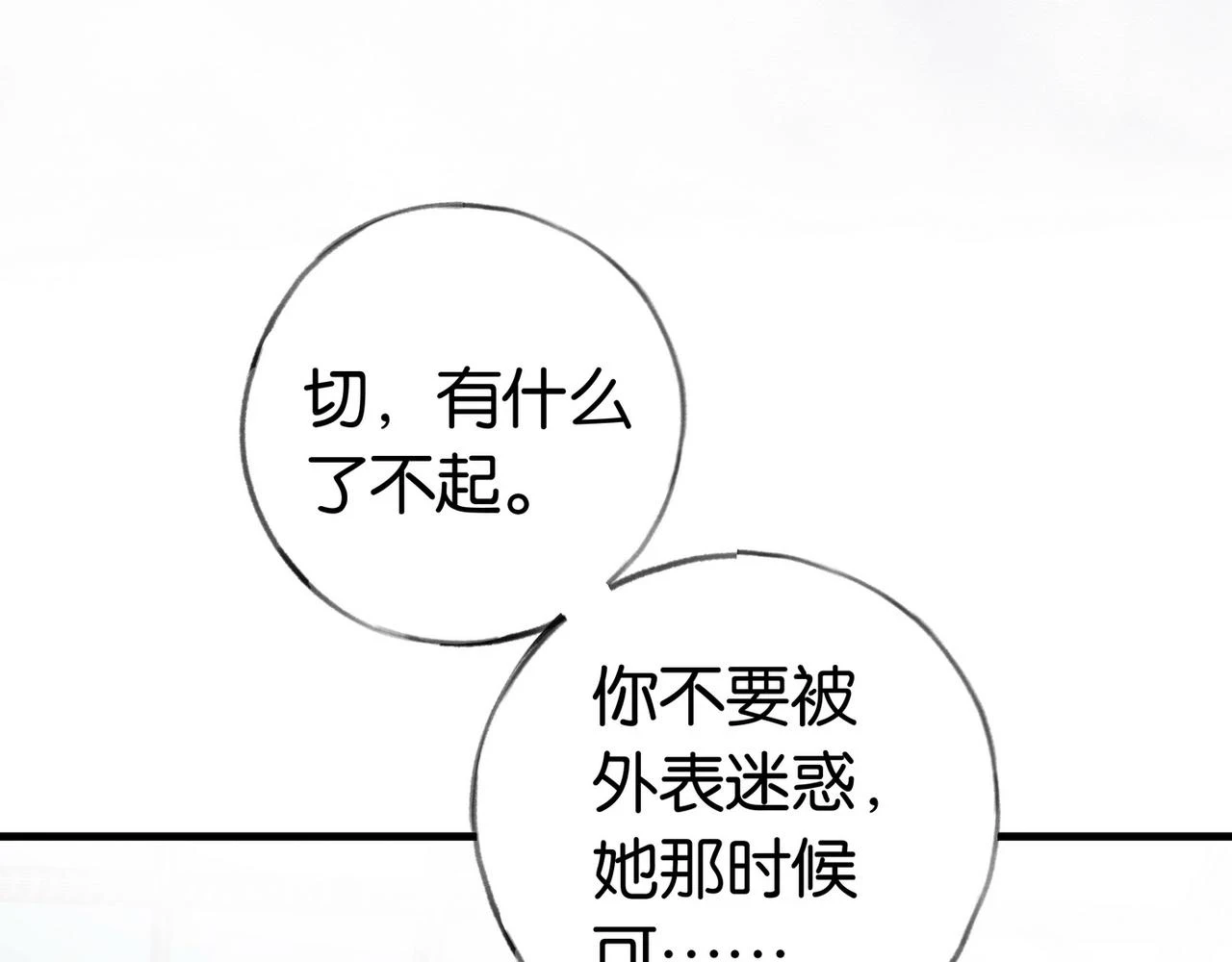 第29话 运动会12