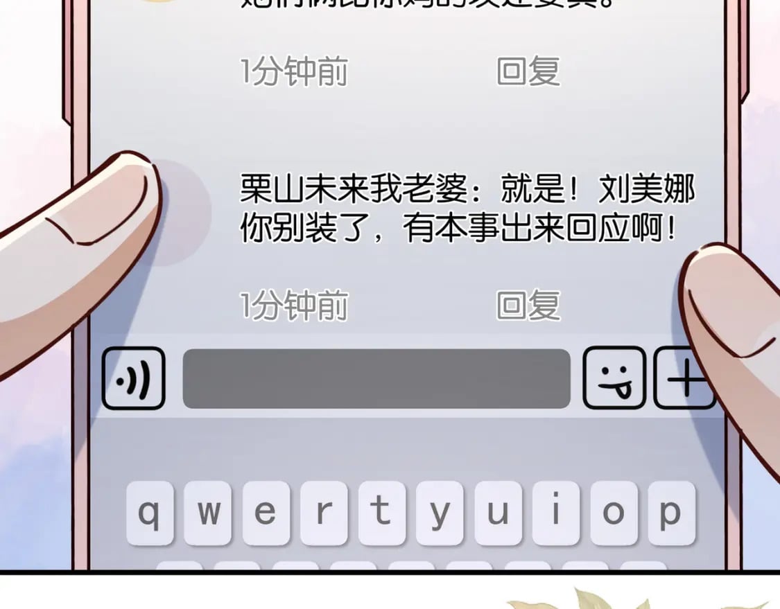 第60话 我磕的cp113