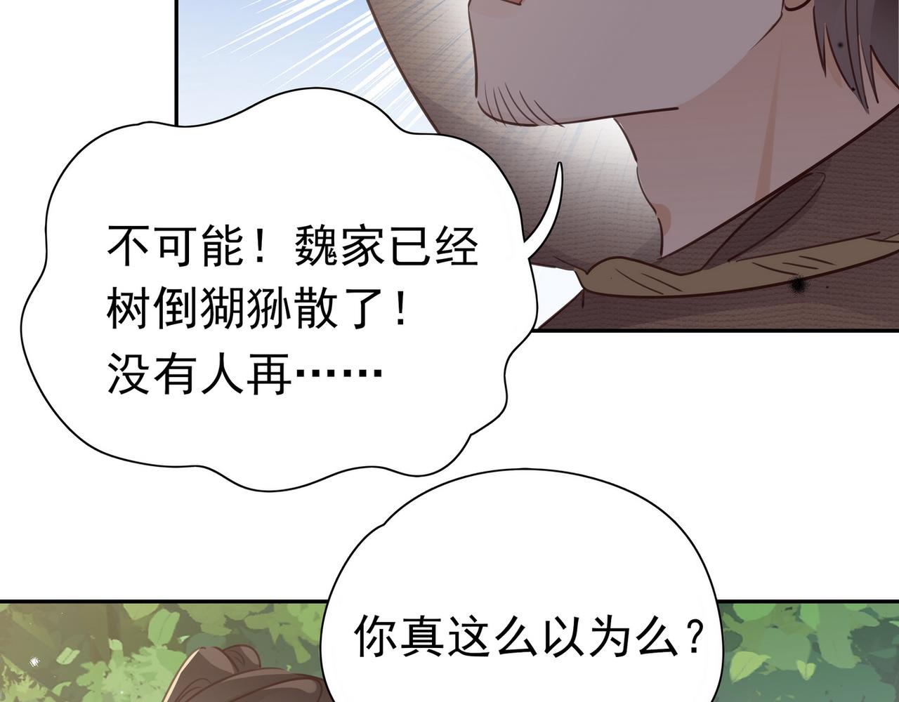 第18话 父慈女孝90