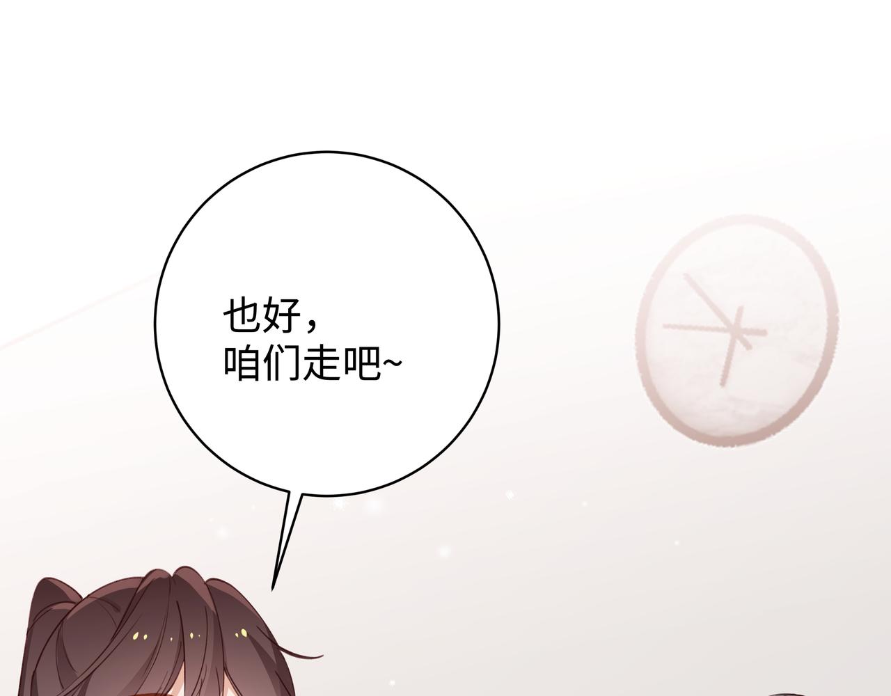 第15话 护花使者84