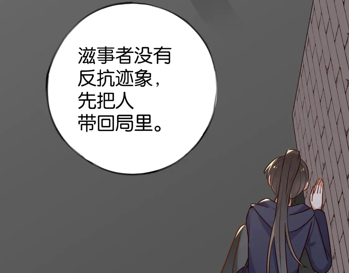 第90话 名为魏轻语的开关28