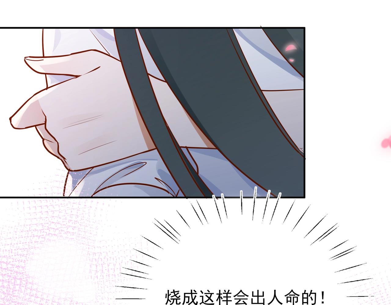 第2话  改变31
