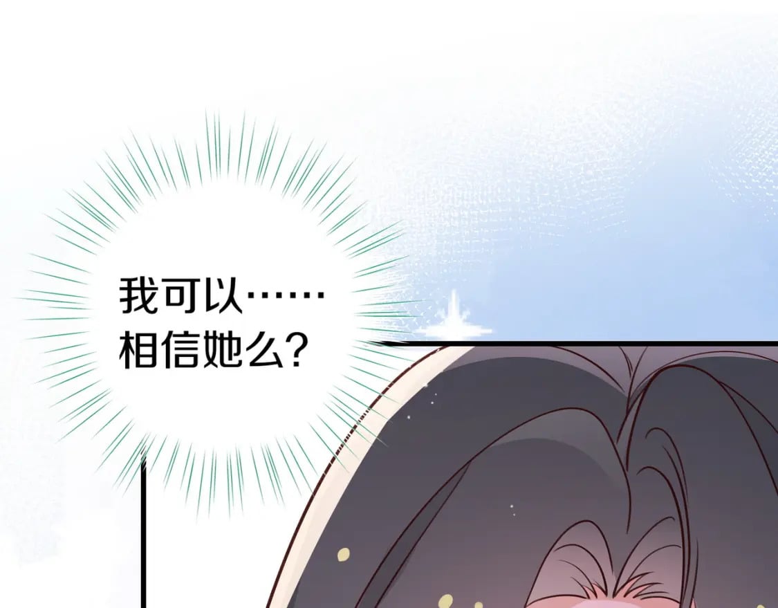 第36话 白月光还是小恶魔46