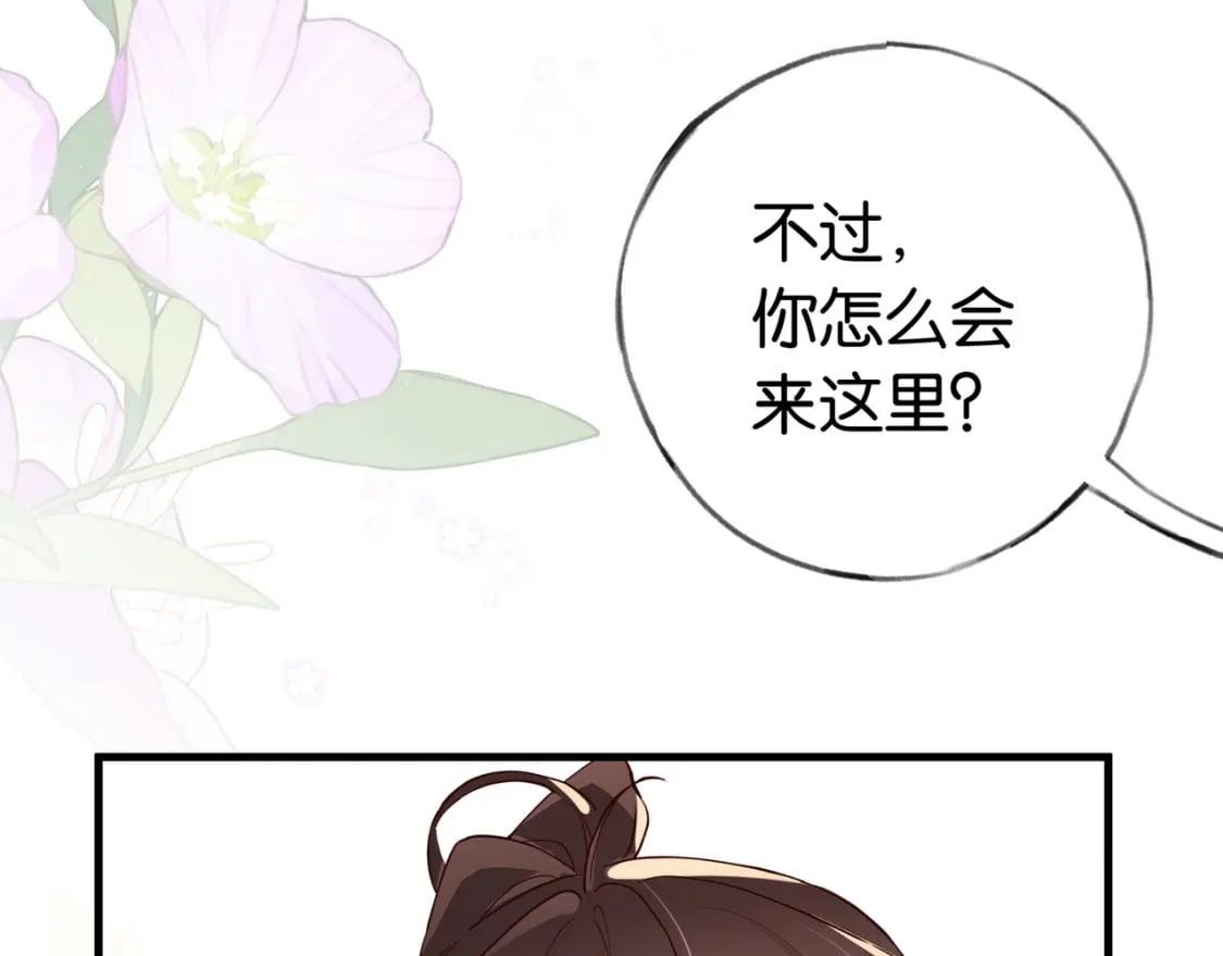 第47话 她的祝福28