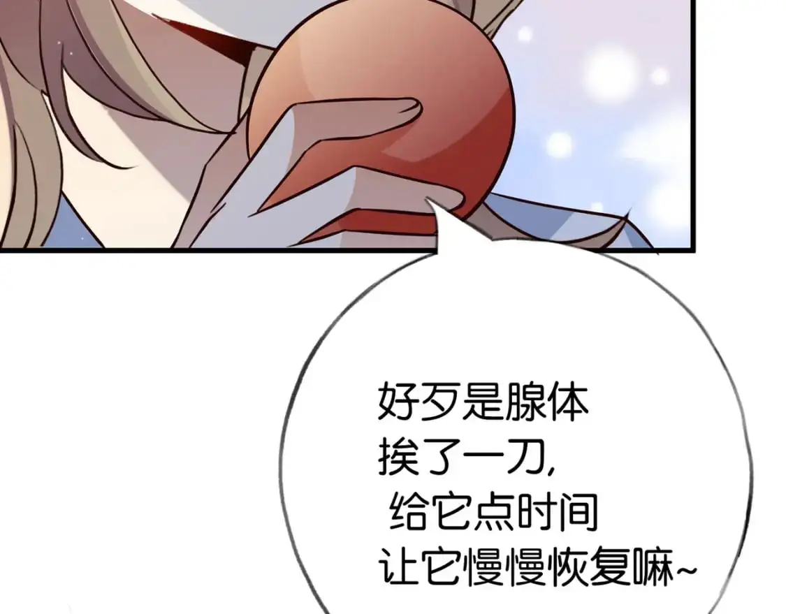 第69话 何妨一试119