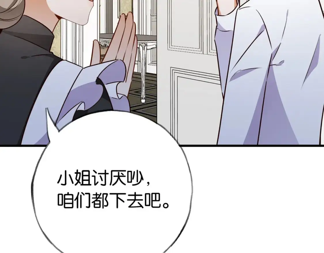 第68话 她的白月光103