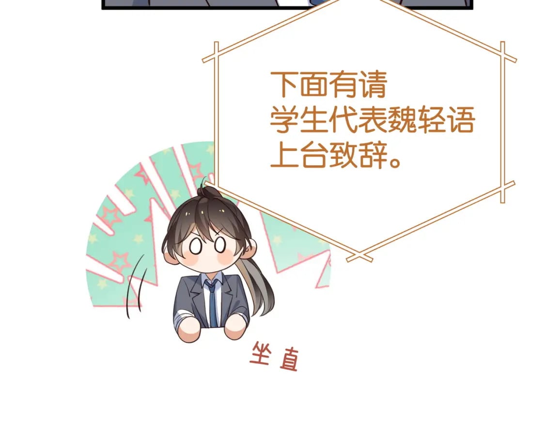 第57话 我们家轻语82