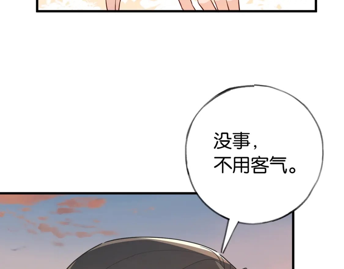 第40话 哪里买的小桃篮60