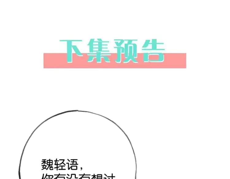 第72话 偷窥者125