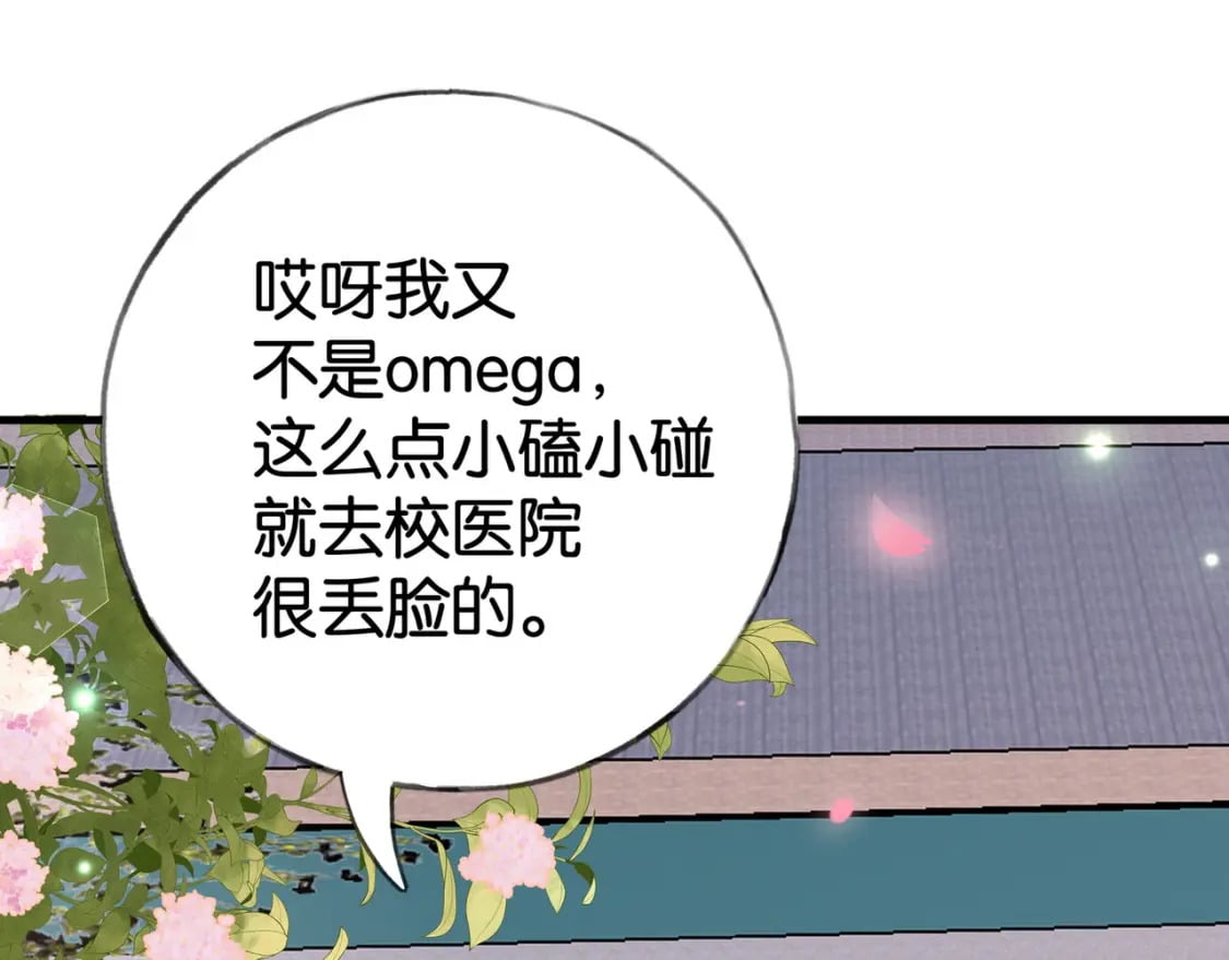 第55话 我有一个朋友23