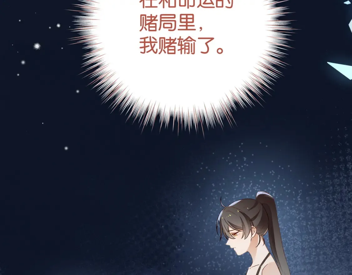 第81话 看着我的眼睛65