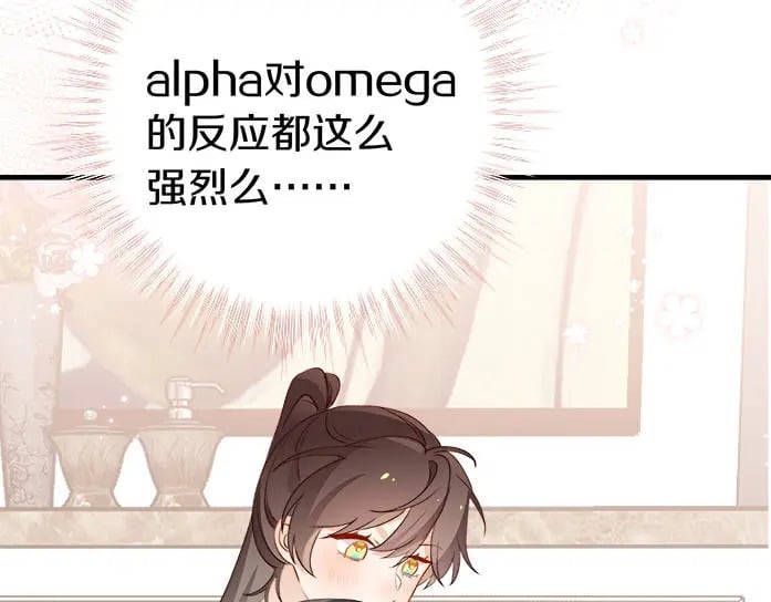 第36话 白月光还是小恶魔76
