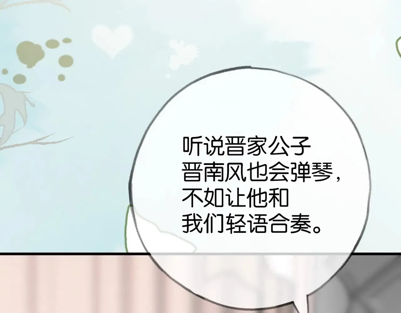 第95话 暗流与温柔46