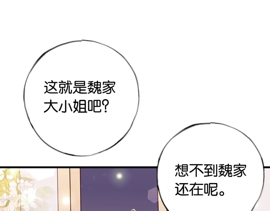 第49话 抢走男主角76