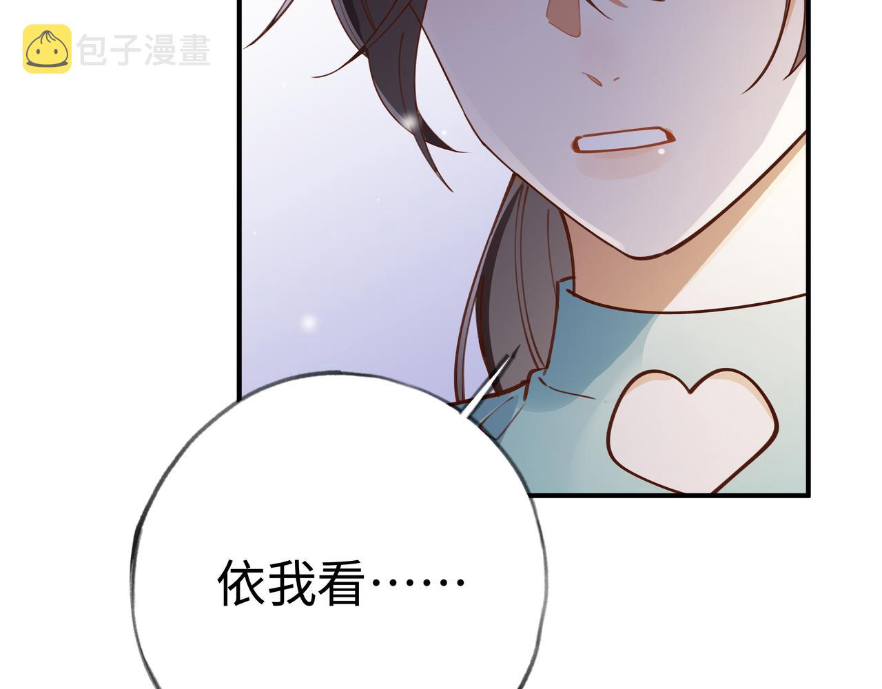 第4话 大小姐的偶像包袱10