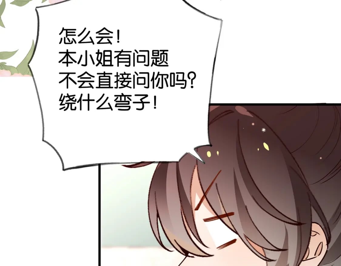 第55话 我有一个朋友34