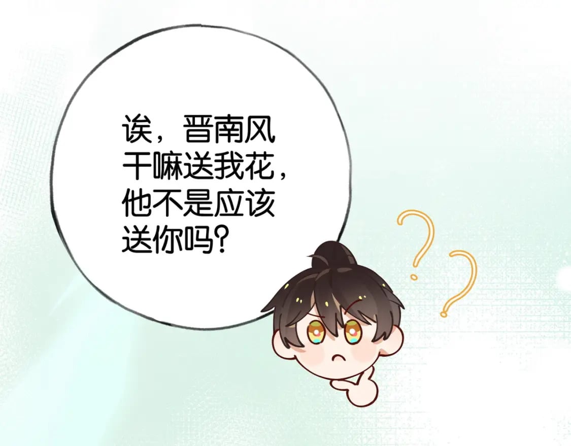 第54话 花是无辜的24