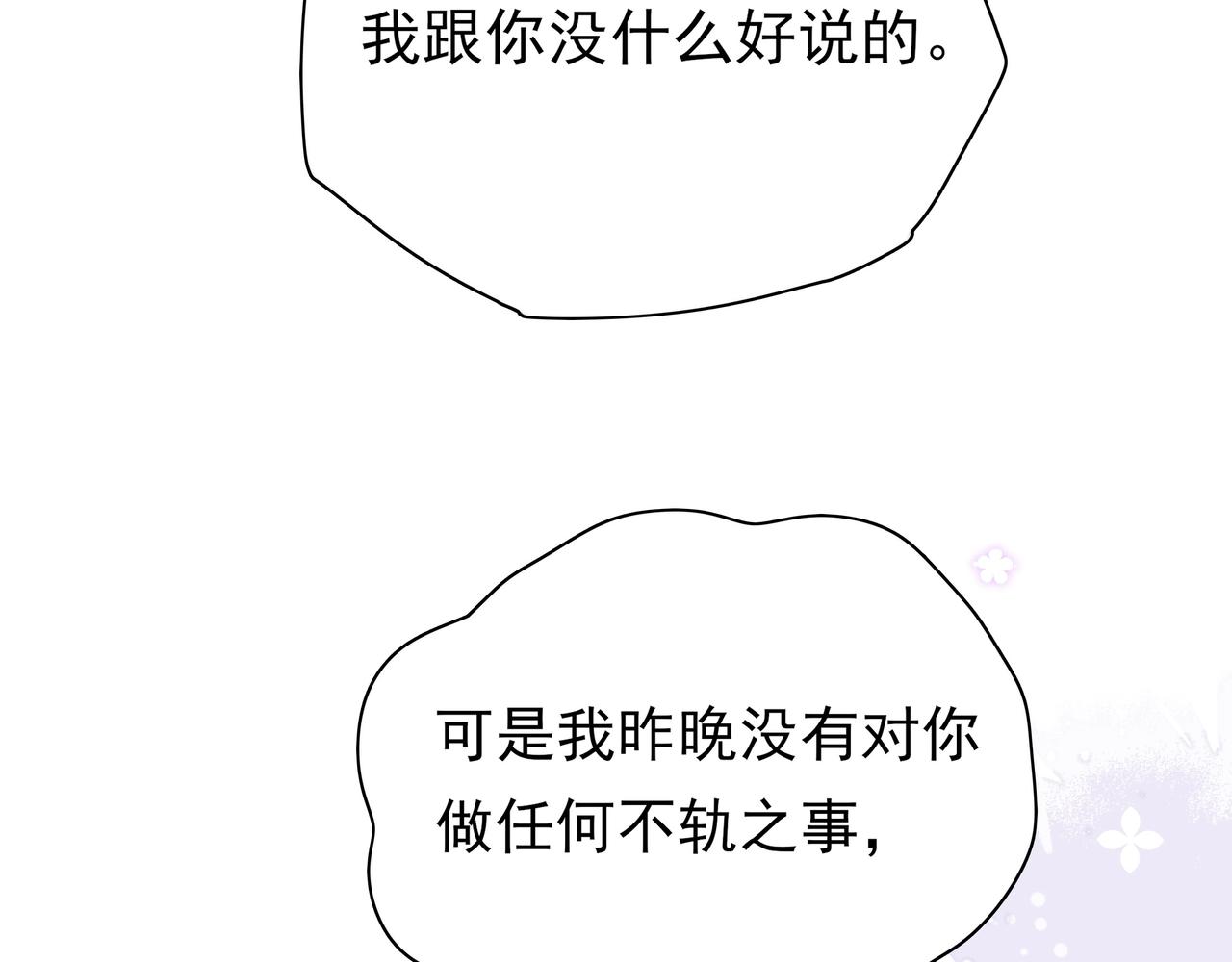 第3话  反派难当33