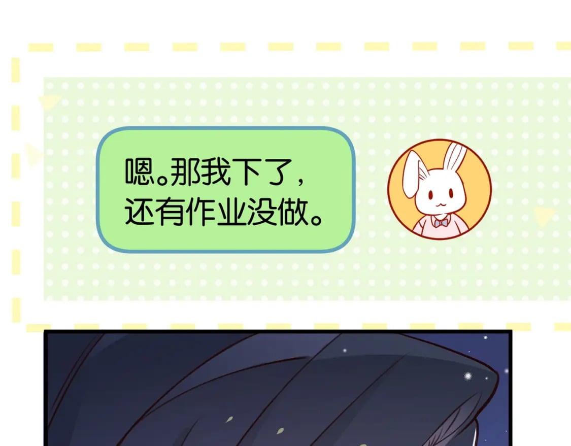 第32话 兔子小姐51