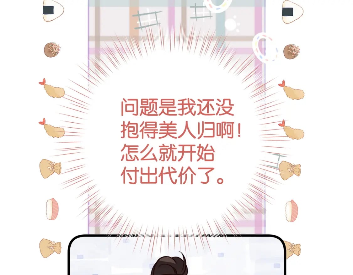 第61话 绯闻女友22