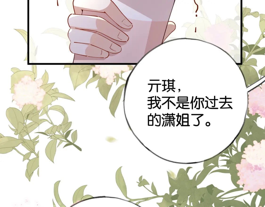 第55话 我有一个朋友62