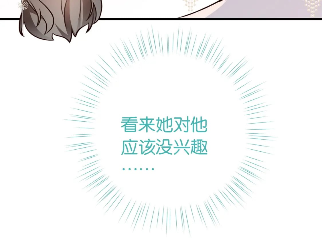 第50话 命运的惩罚16