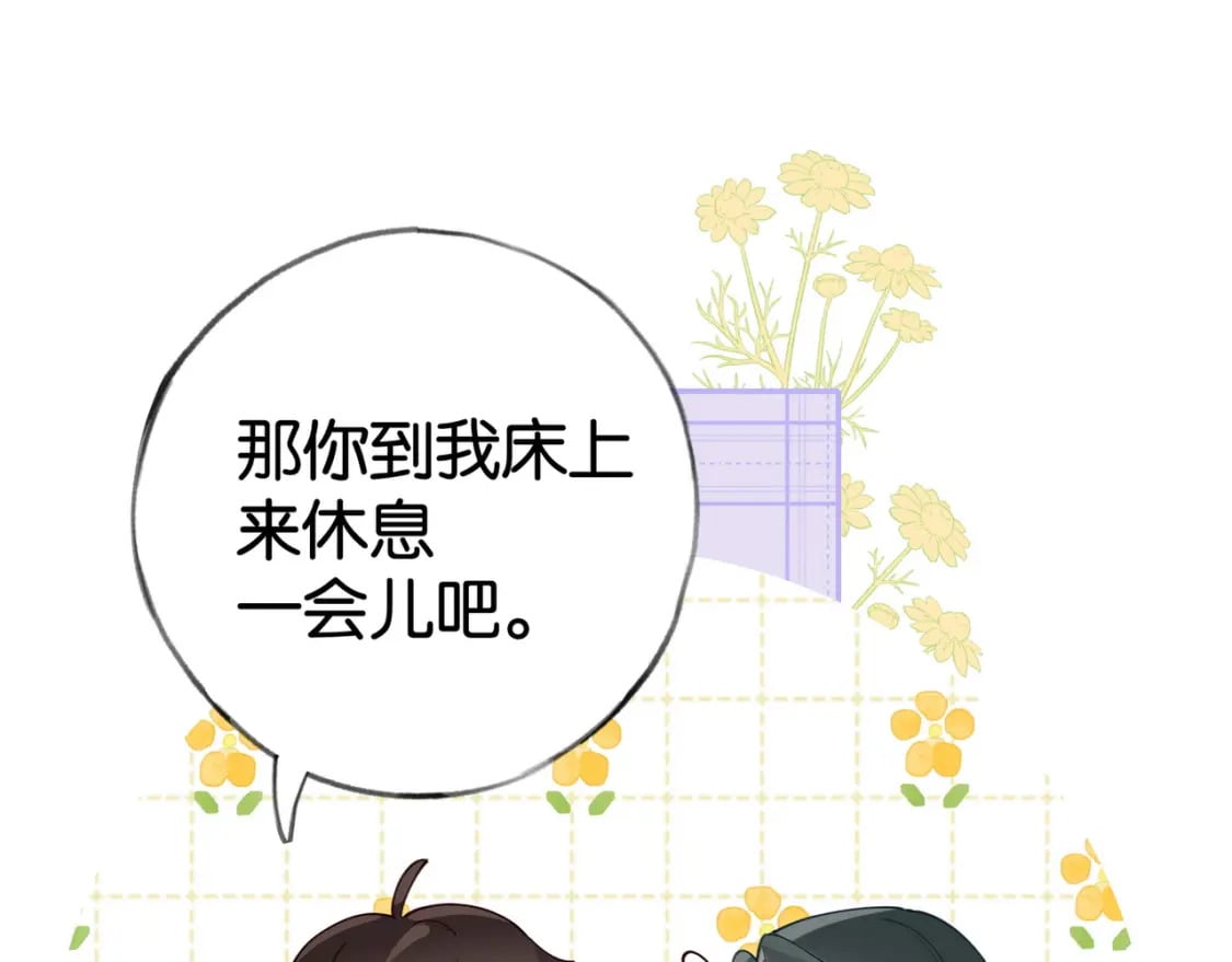 第52话 女反派到底怎么了？17