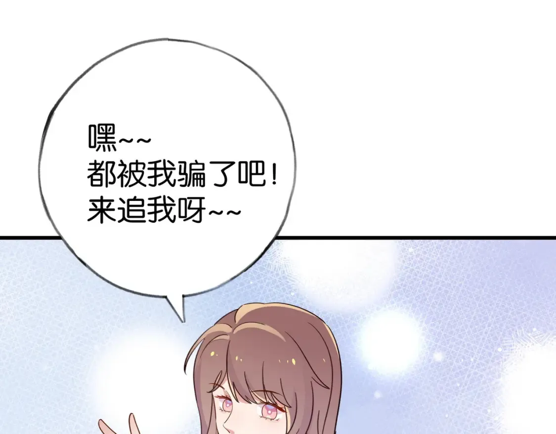 第81话 看着我的眼睛90