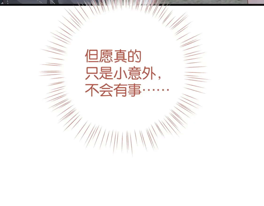 第79话 凋零的野玫瑰27
