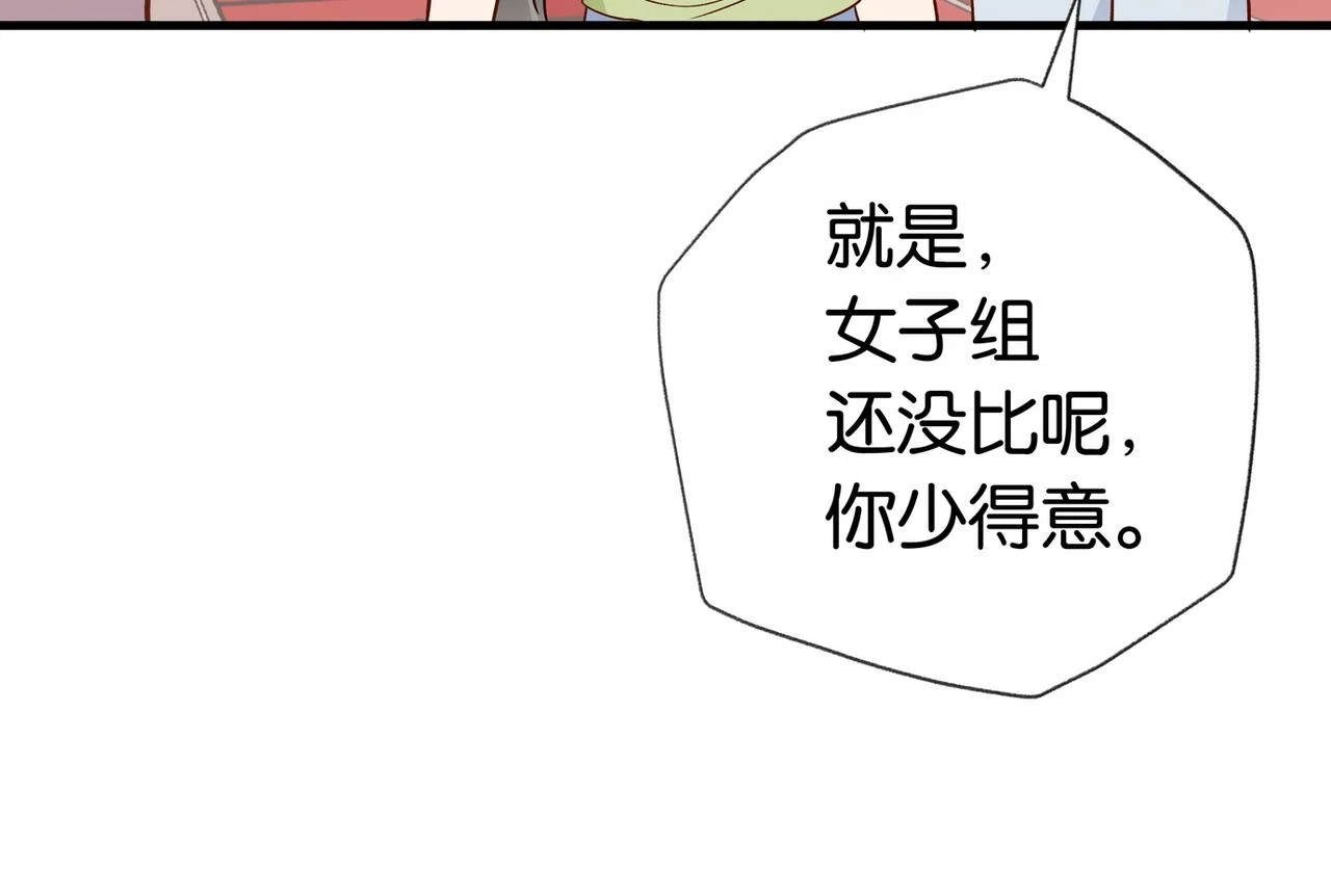 第30话 运动会还在继续80
