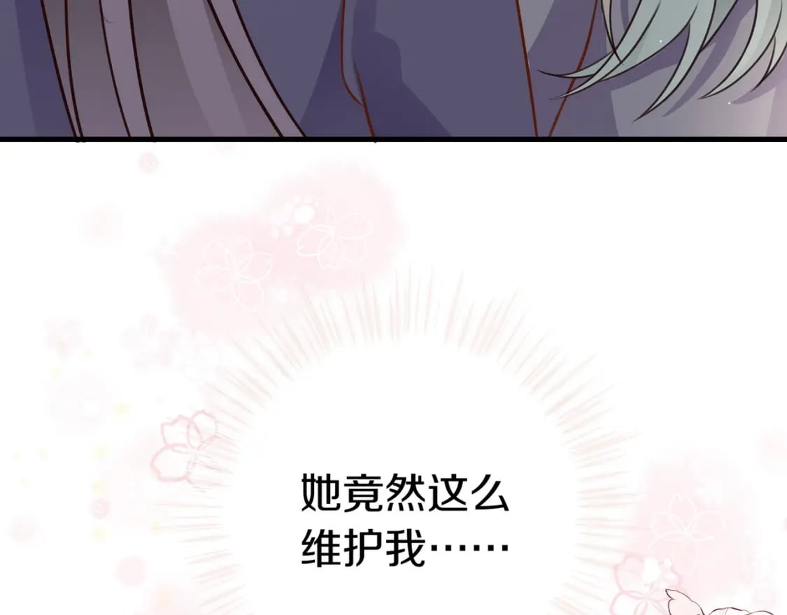 第38话 白月光生气了30