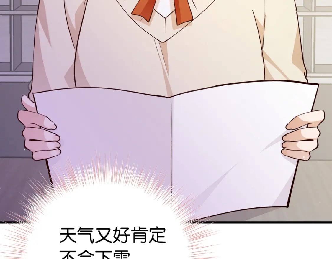 第42话 落雪的心愿11