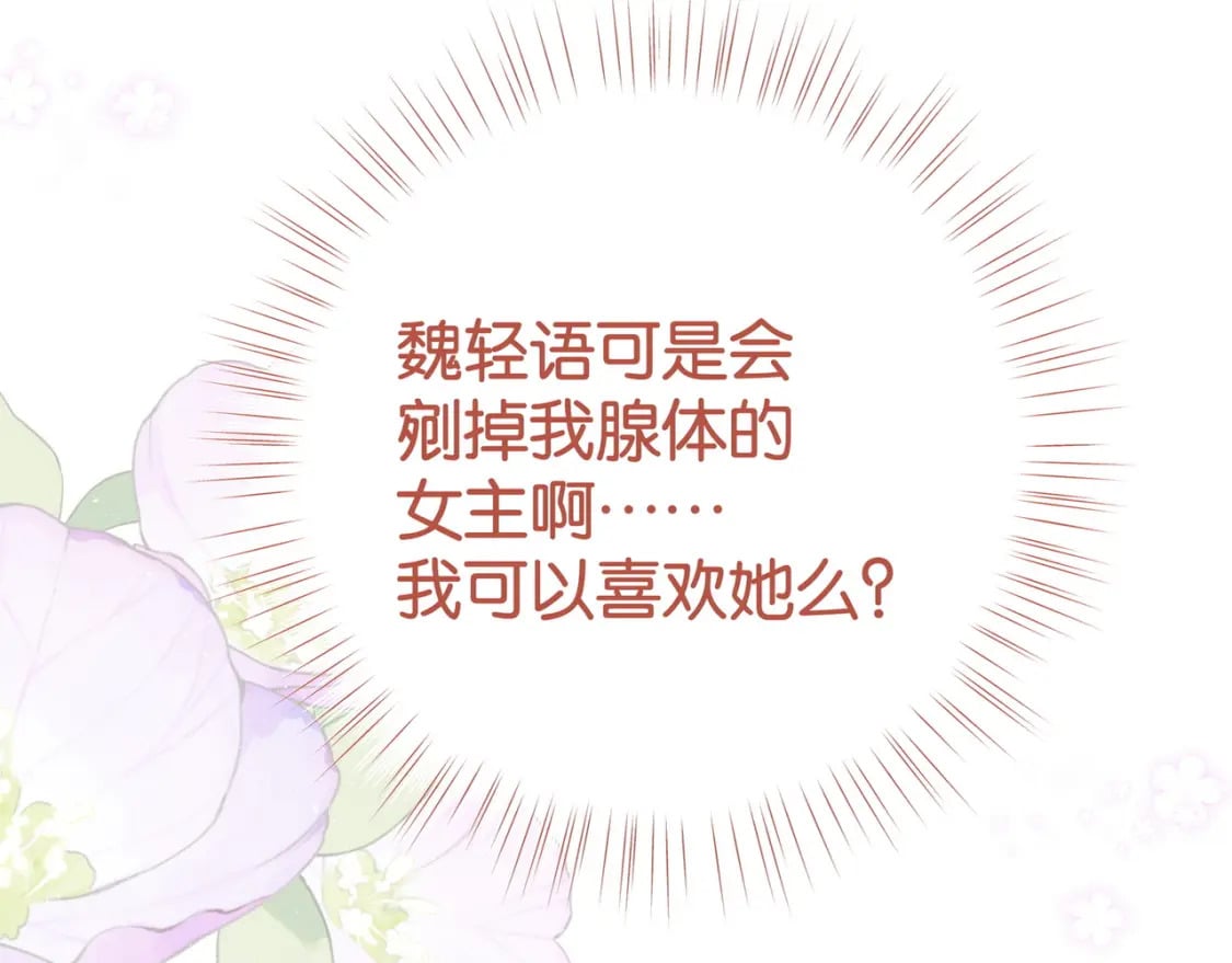 第53话 潇姐怎么了？36