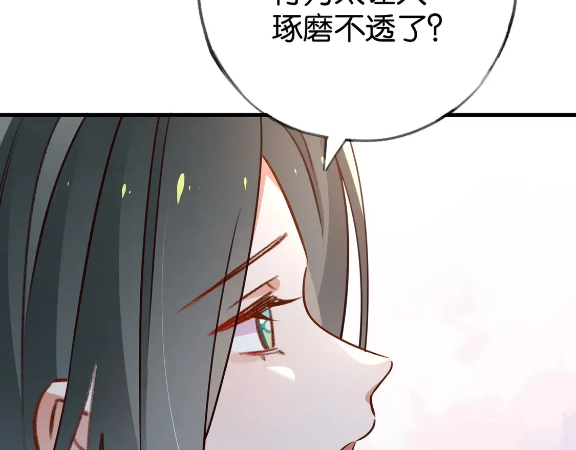 第86话 她想要一个答案7