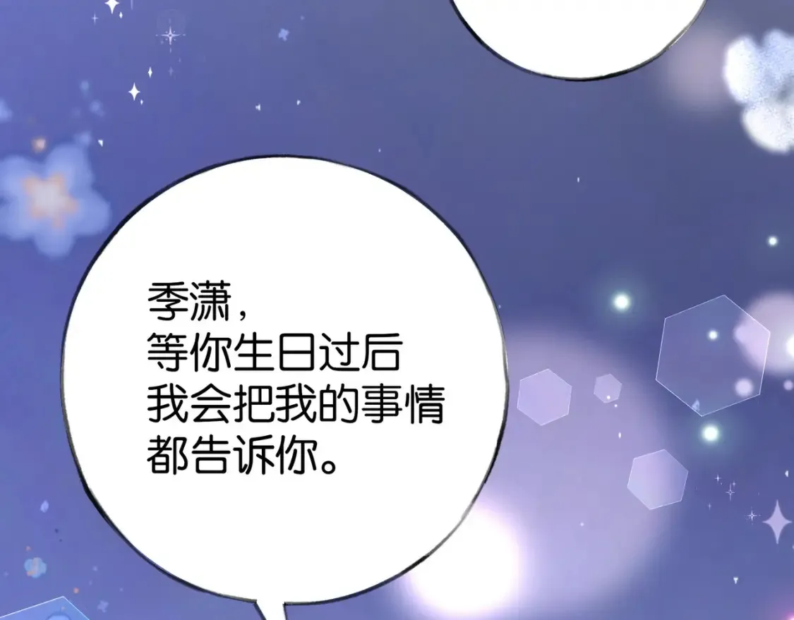 第78话 七月的最后一天98