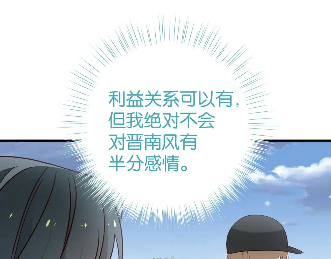 第82话 白月光的坚持78