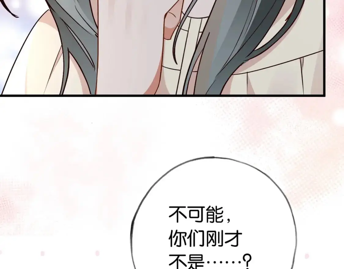 第68话 她的白月光95