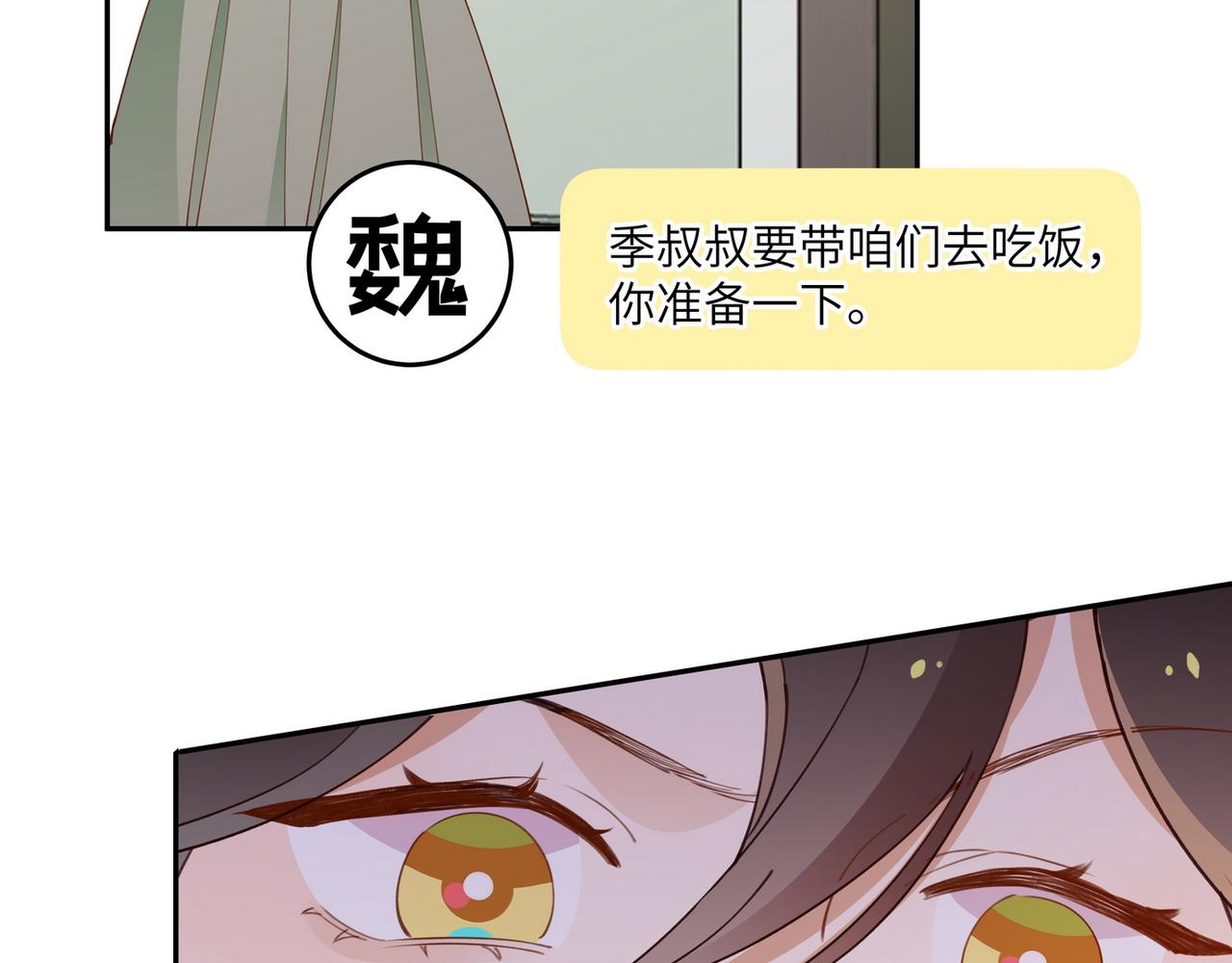 第17话 危！危！危！66