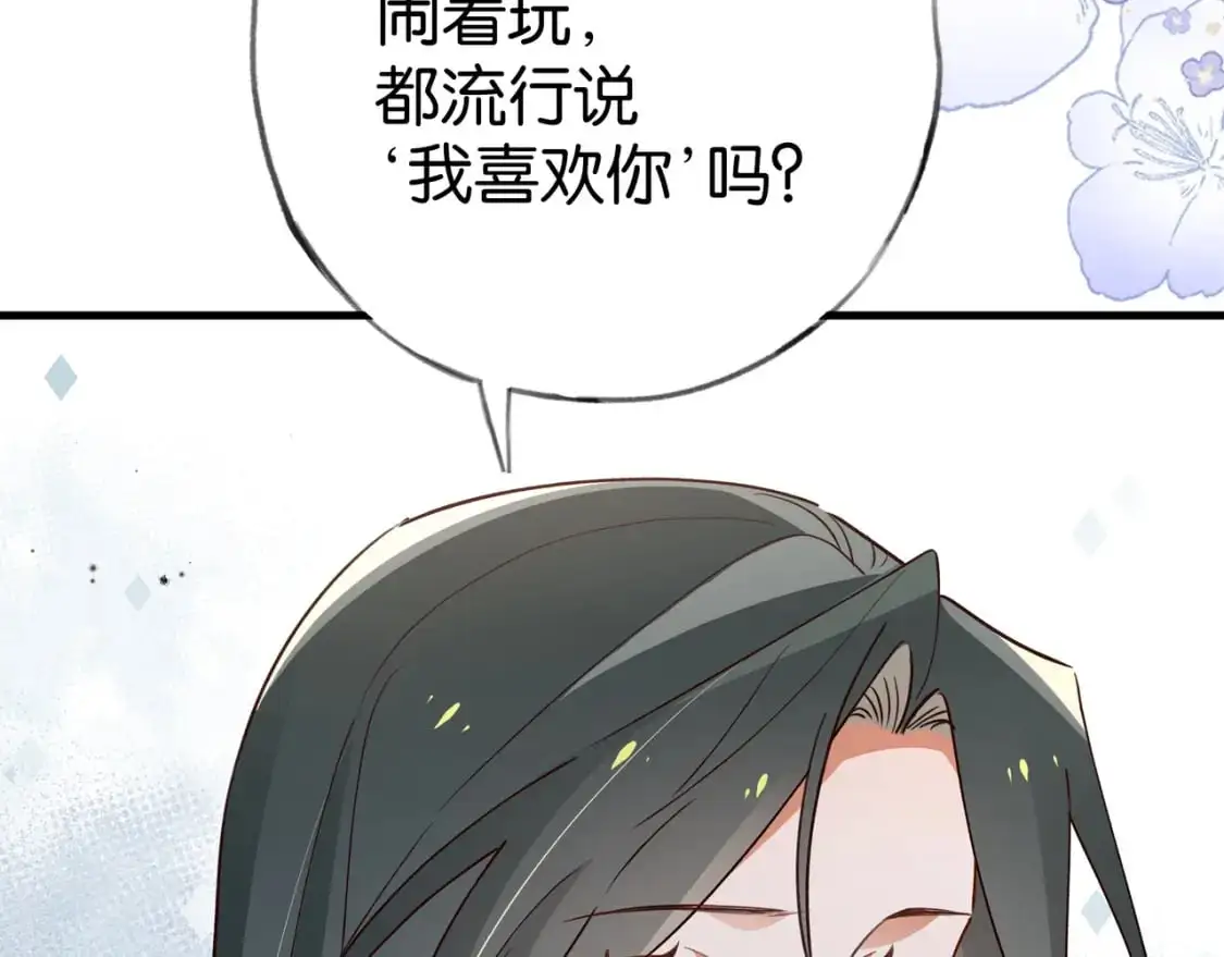第73话 她好记仇91