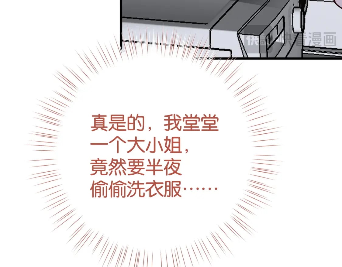 第60话 我磕的cp30