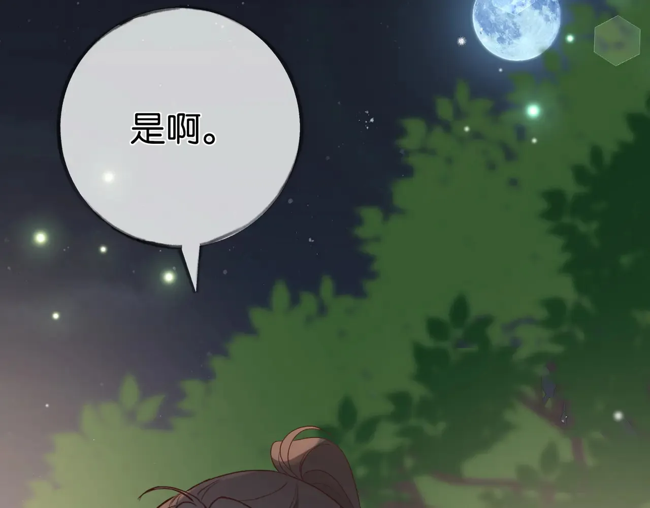 第94话 命运的齿轮9